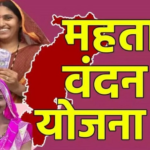 Mahtari Vandana Yojana MVY