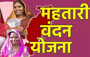 Mahtari Vandana Yojana MVY